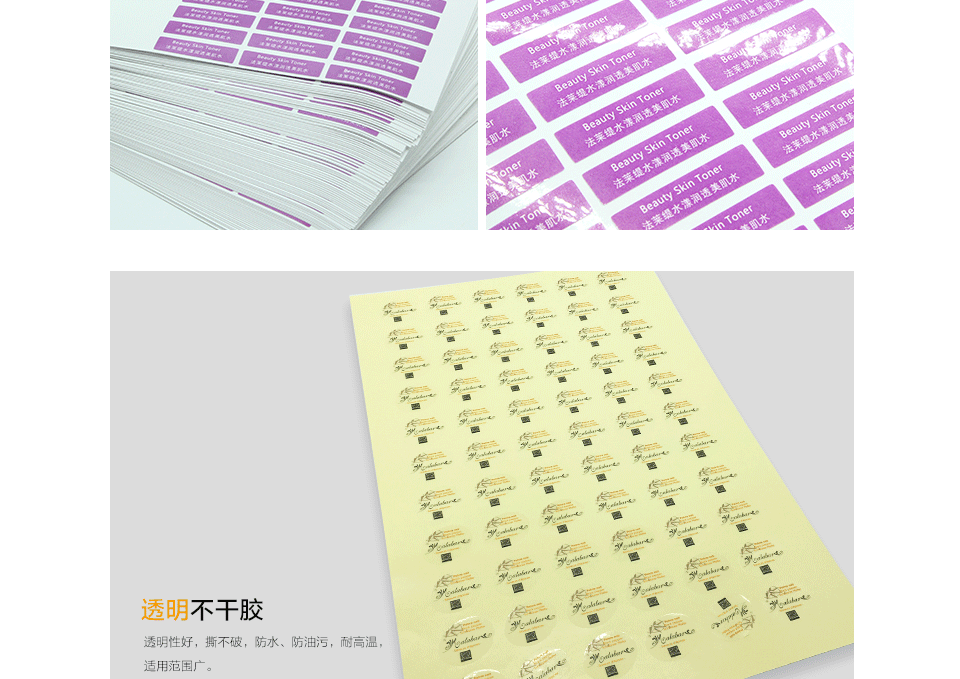 特光银_透明_哑银_合成纸_牛皮纸不干胶打样