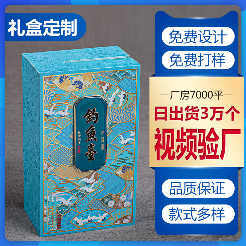 珍珠绵酒盒包装盒定做白酒包装盒酒盒定制白酒包装维尼全套酒包装