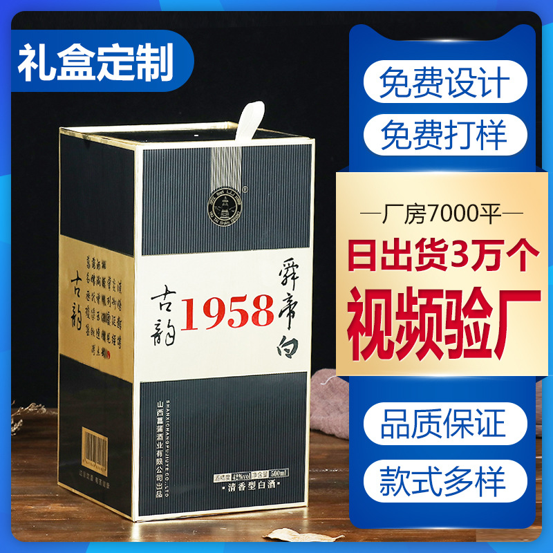 新款手工贵州茅台镇酱香型白酒系列原浆礼盒外白酒盒子包装全套