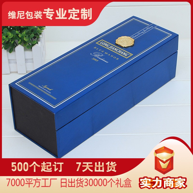 红酒包装盒子红酒纸盒高档红酒盒厂家批量定制