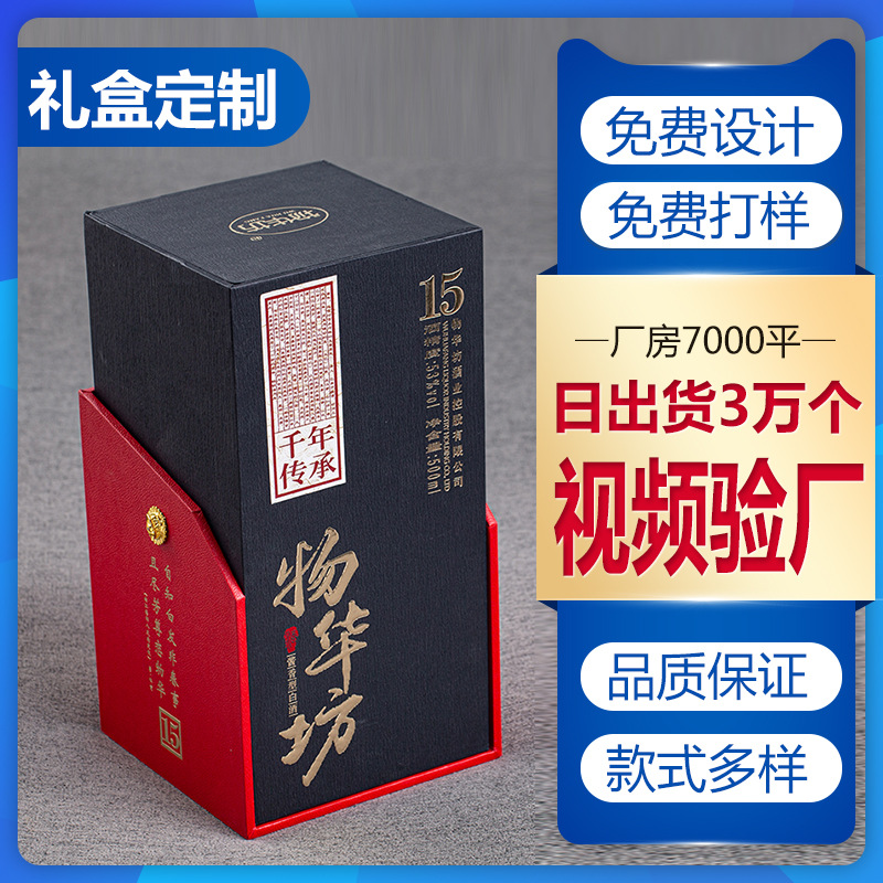 白酒包装盒酒盒白酒盒酒盒包装白酒包装全套酒包装