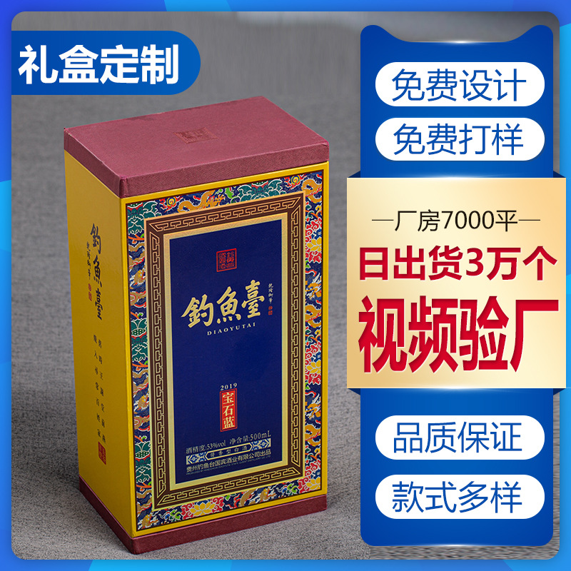 酒水包装盒瓦楞彩盒药品白酒礼品盒抽屉盒红酒纸盒圆柱纸筒包装盒