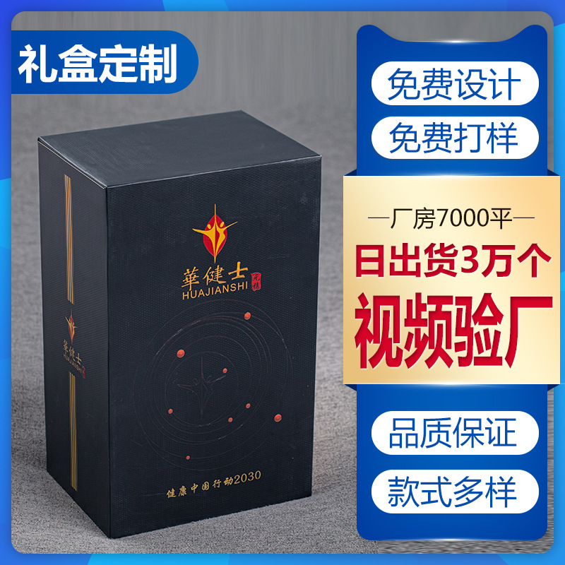 白酒盒子酒水包装盒供应白酒纸盒传统白酒酒盒